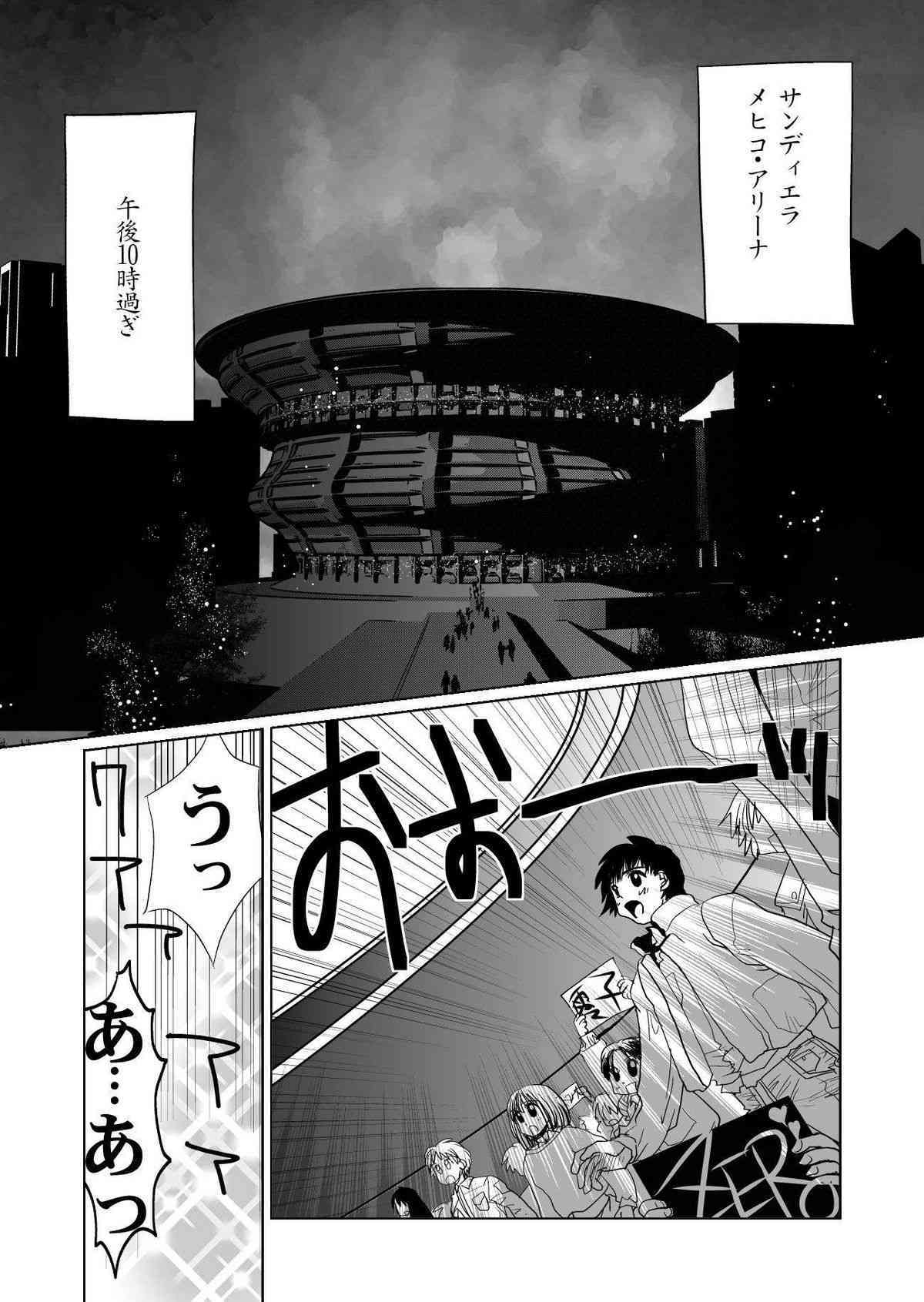 RRRideon DEEP DIGITAL Version page 3 full