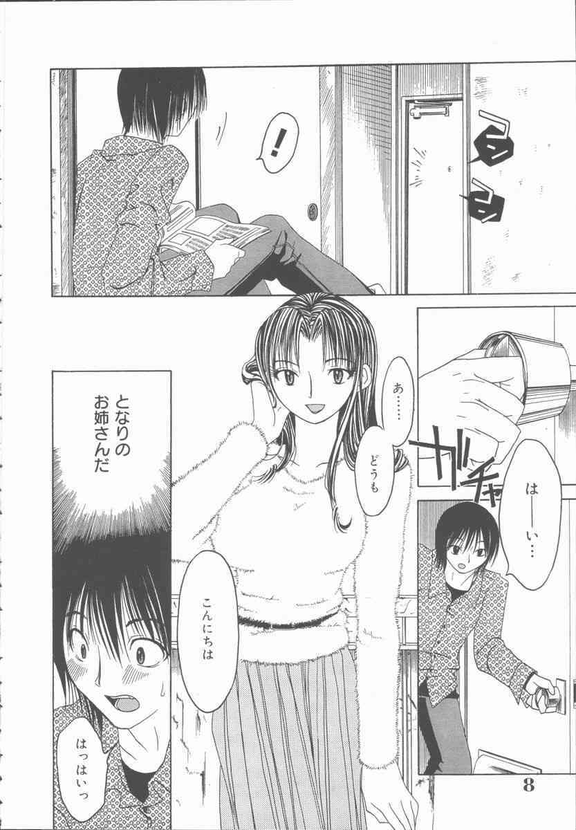 Kimi wo Okashitai page 10 full