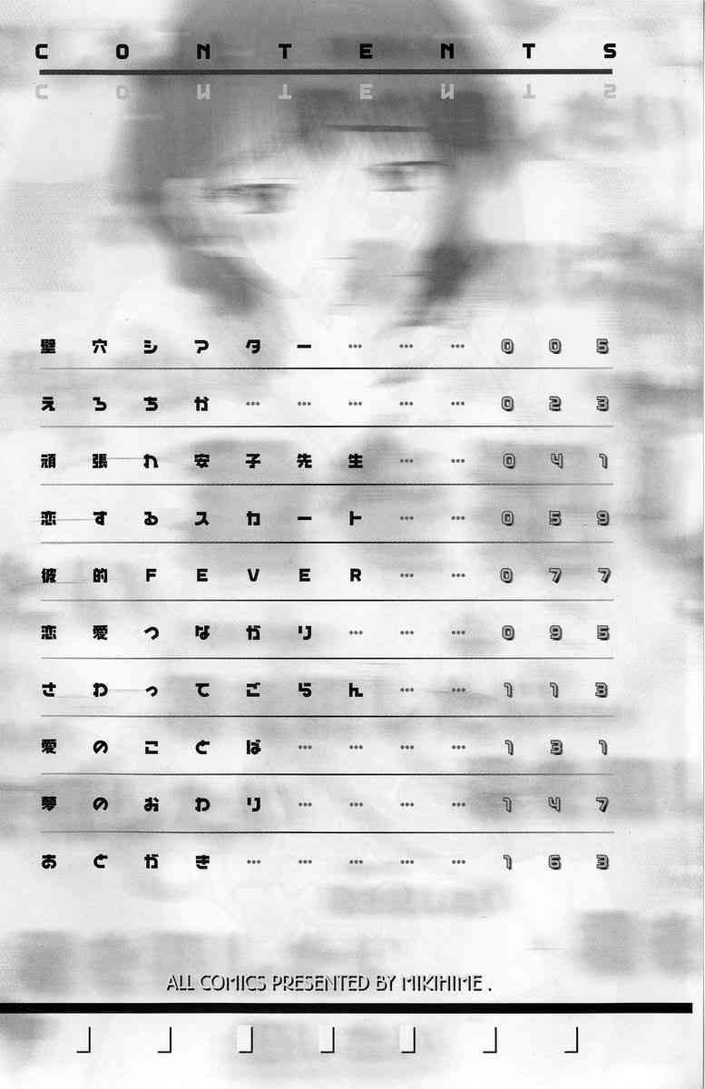 Kimi wo Okashitai page 6 full