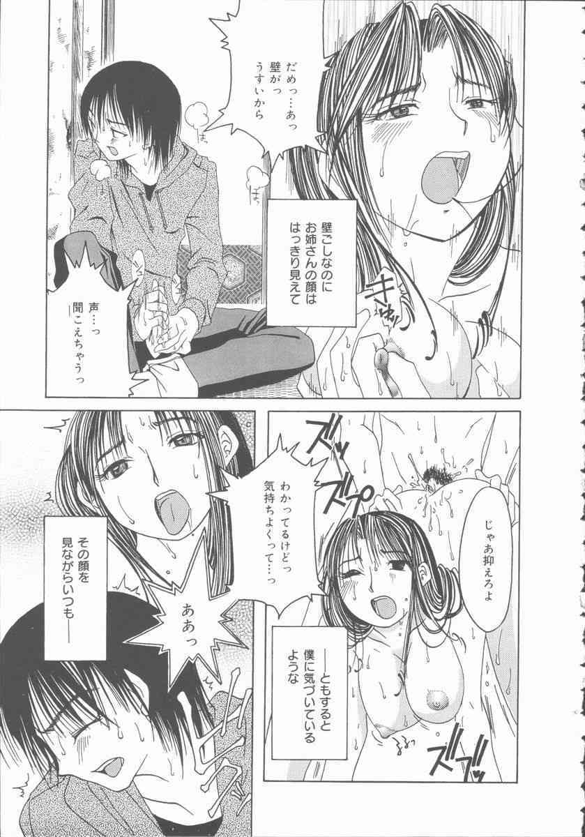 Kimi wo Okashitai page 9 full