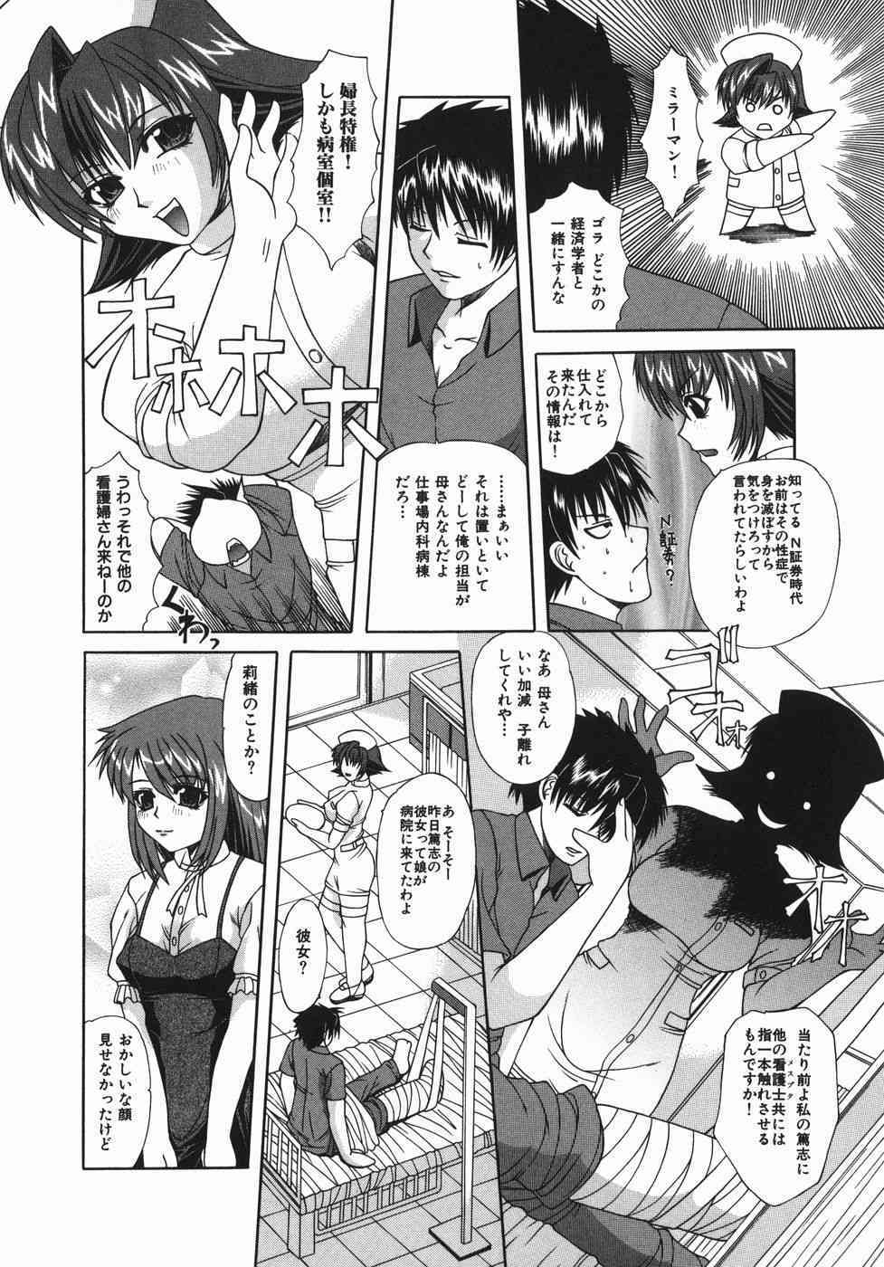 Zecchou Mama page 5 full