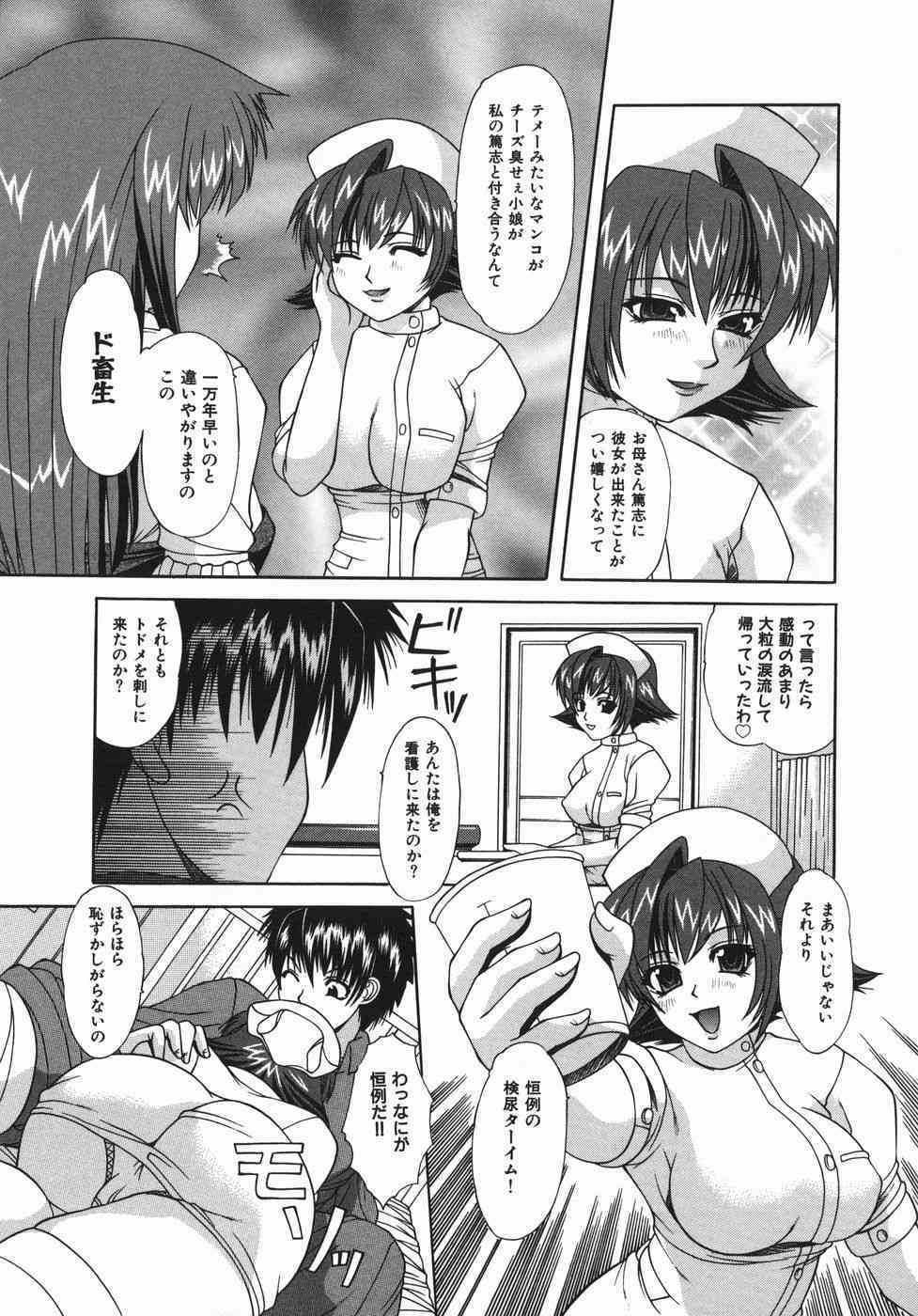 Zecchou Mama page 6 full