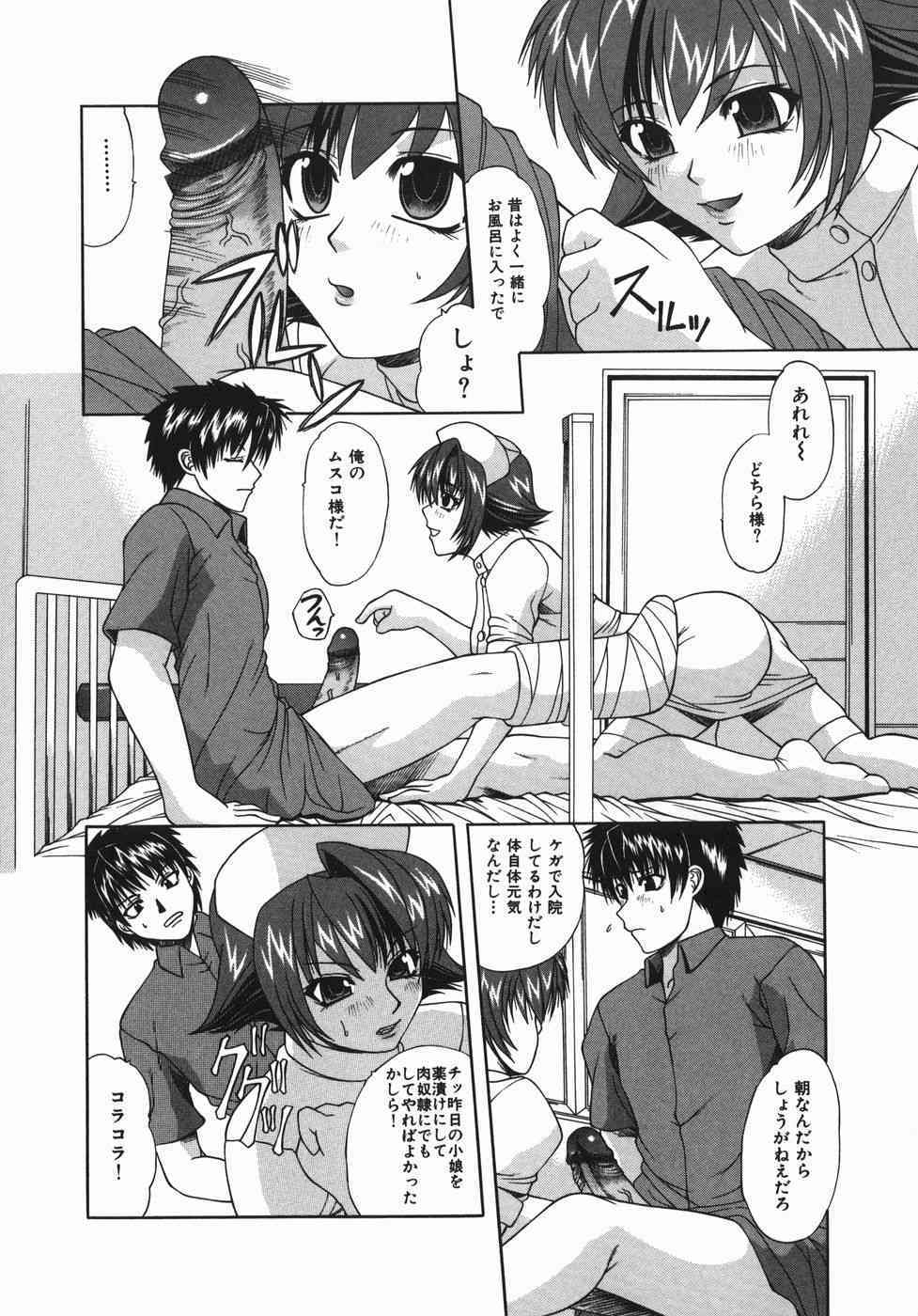 Zecchou Mama page 7 full