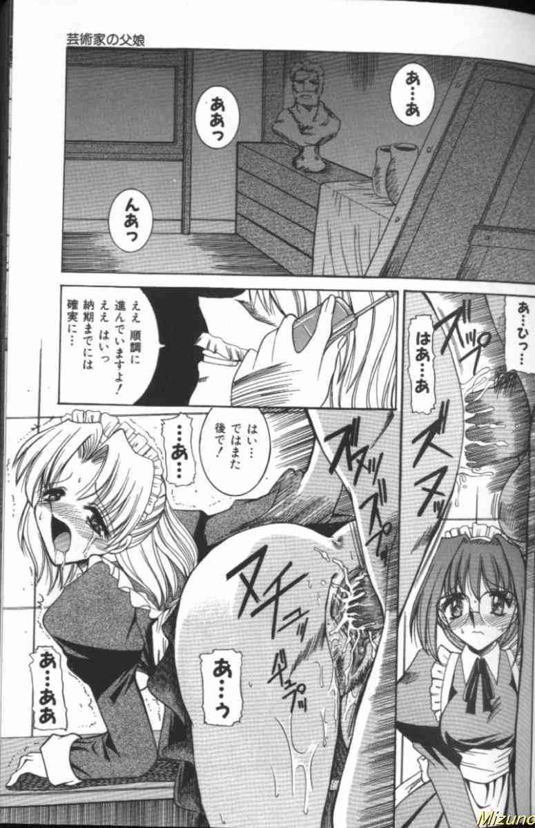 Megane wo Okashite page 3 full