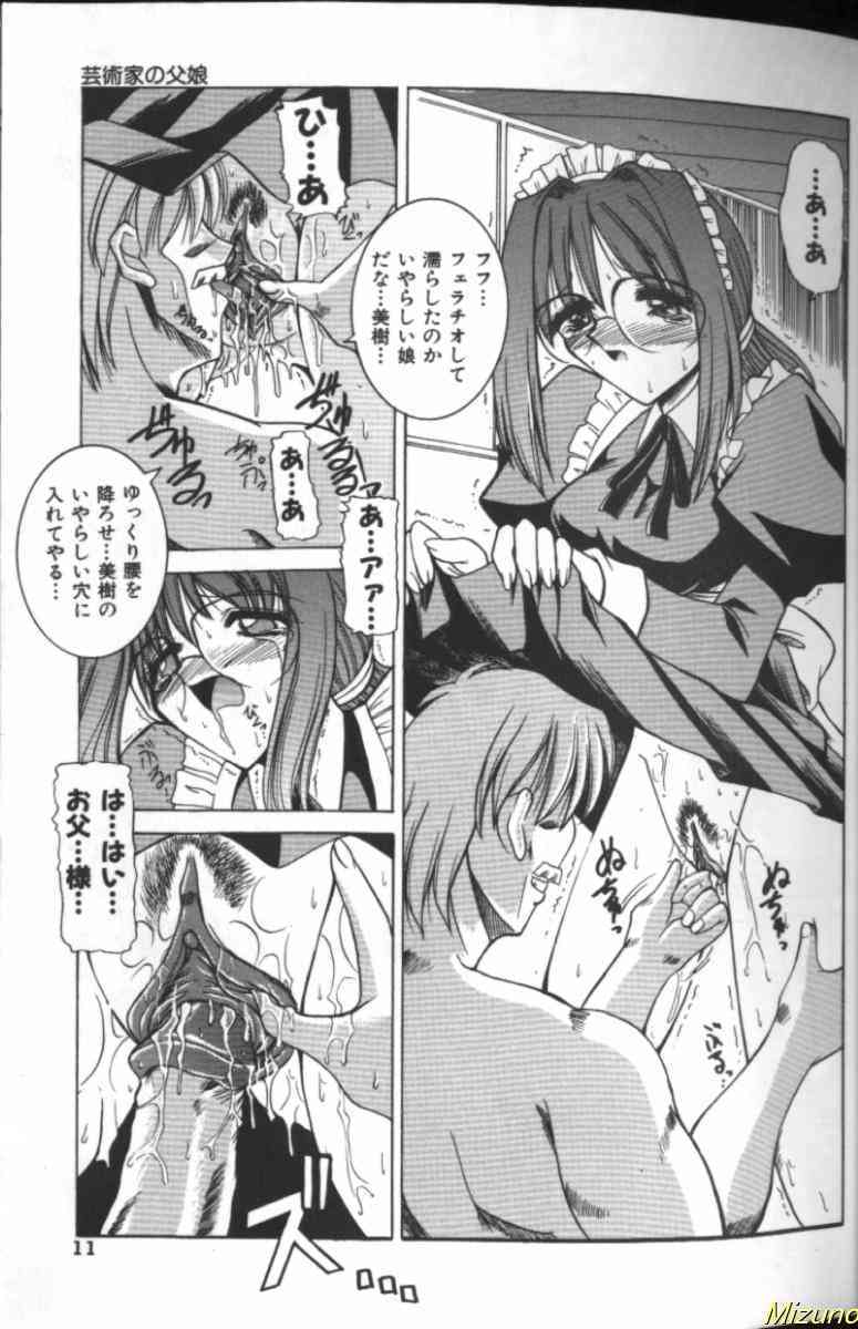 Megane wo Okashite page 9 full