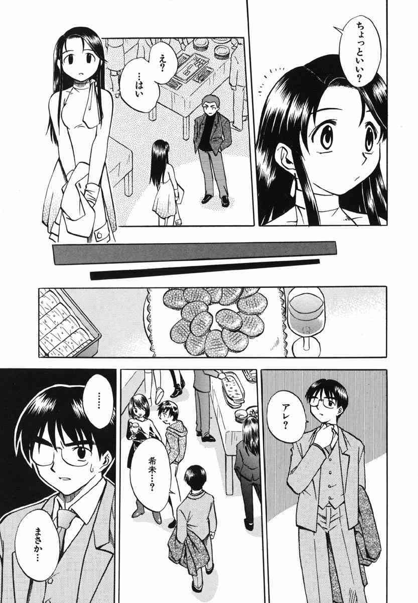 Punikko Invitation page 8 full