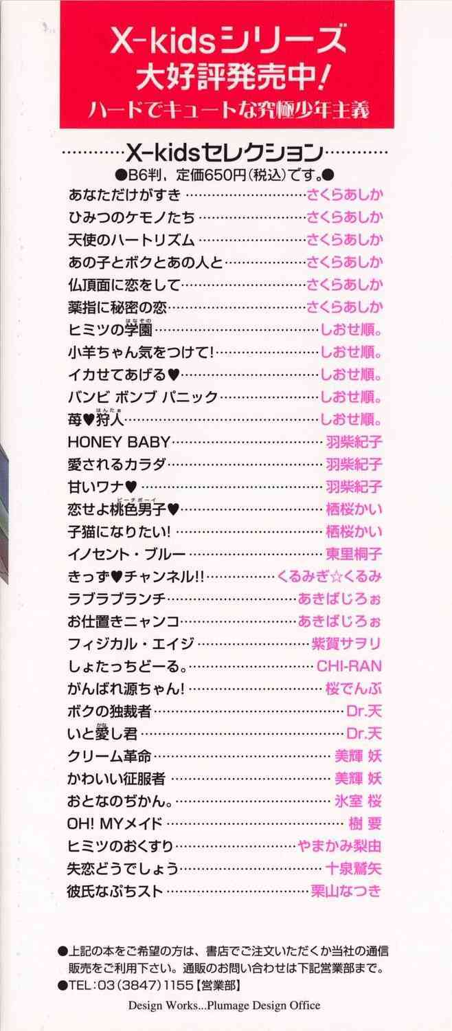 Boku no Daiji na Inu page 2 full