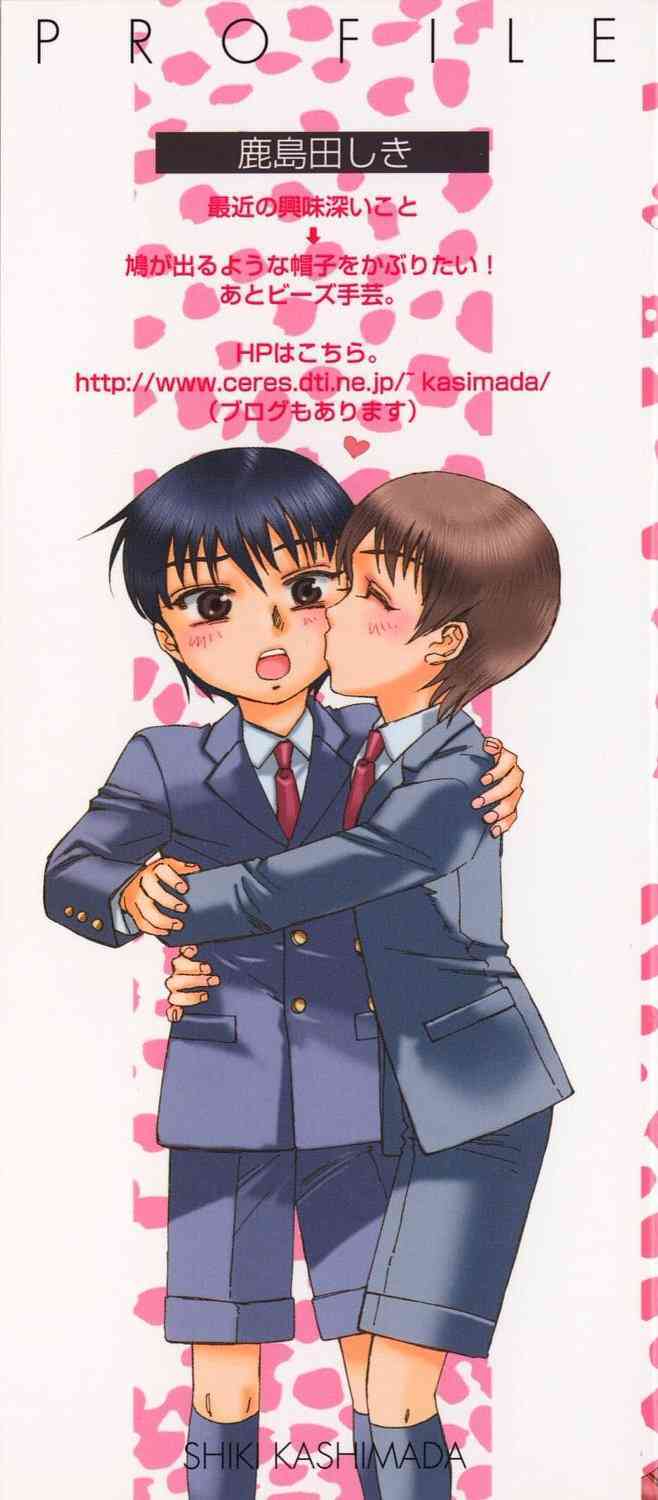 Boku no Daiji na Inu page 3 full
