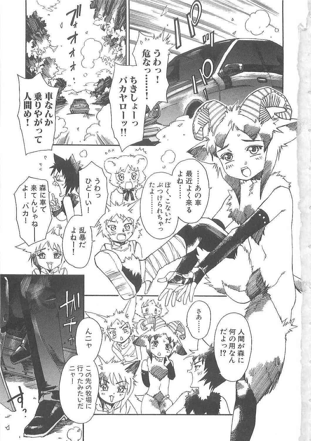 Boku no Daiji na Inu page 7 full