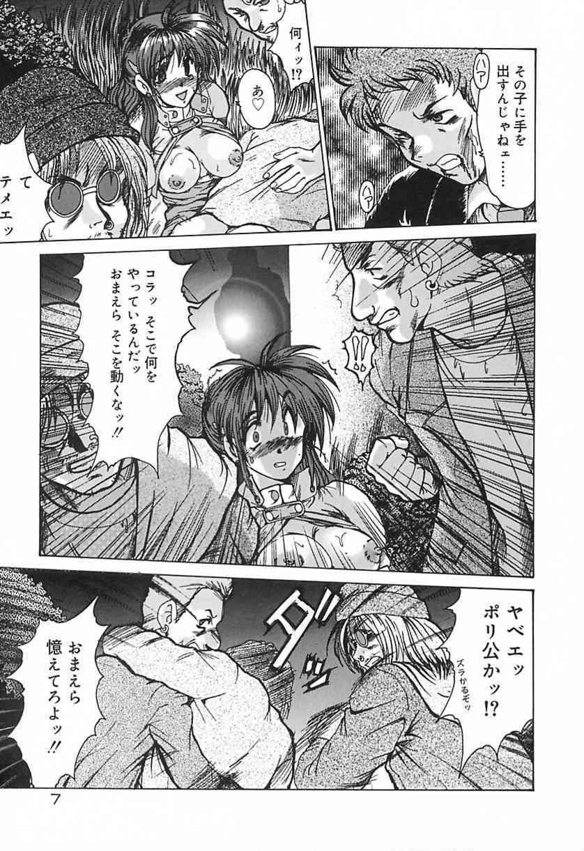 Ryougyaku no Utage page 10 full