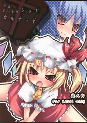 Retto Karutetto cover