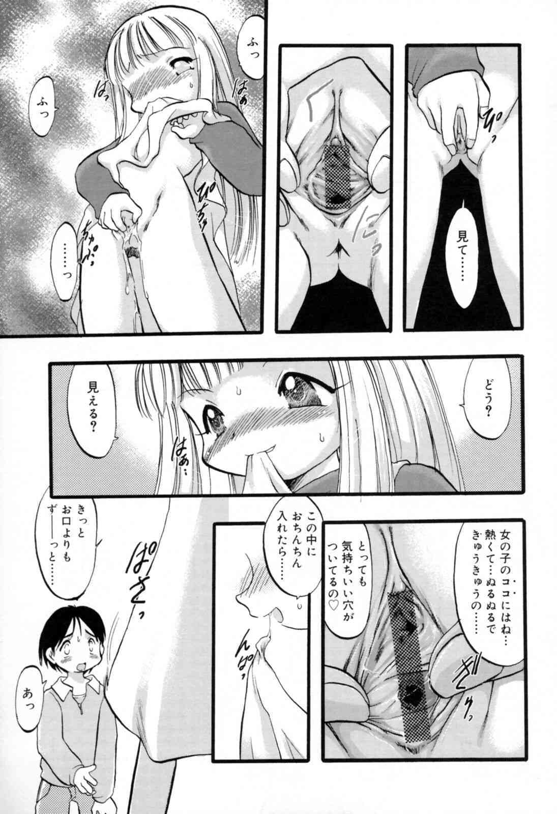 Ibitsu na Koiuta page 10 full