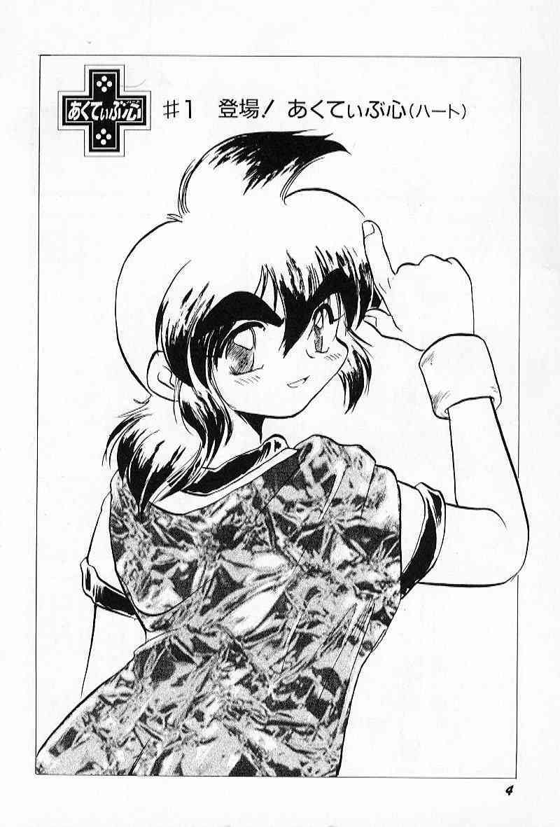 Active Heart page 8 full