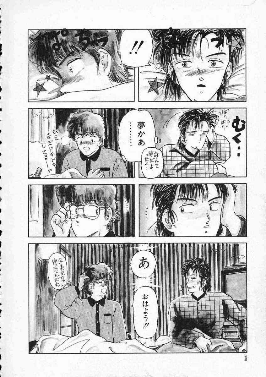 Rape + 2πr Vol 2 page 9 full