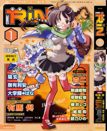 COMIC RiN  Vol.37 cover