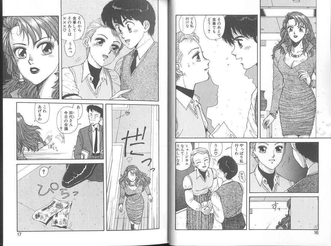 Ikenai yo Yuuko-san Vol 2 page 10 full