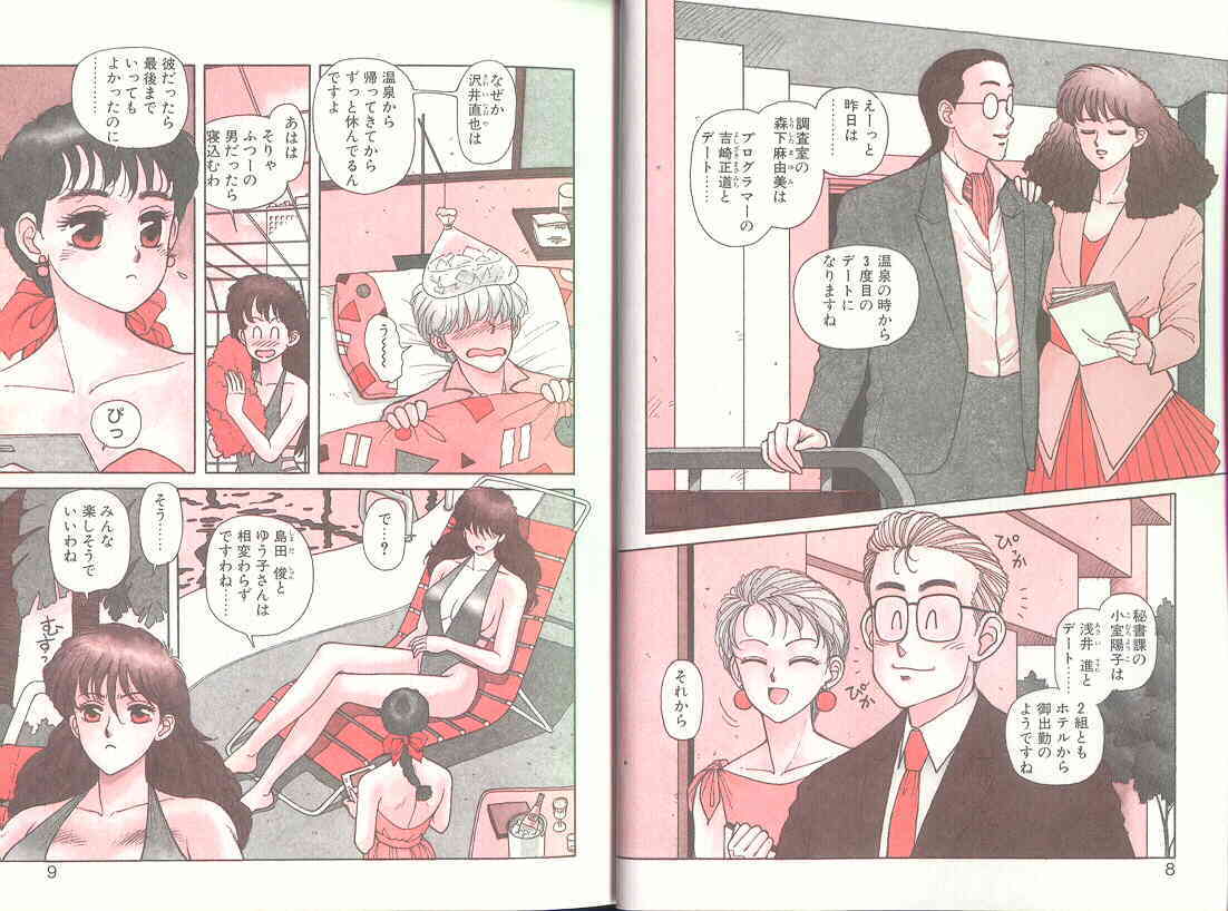 Ikenai yo Yuuko-san Vol 2 page 6 full