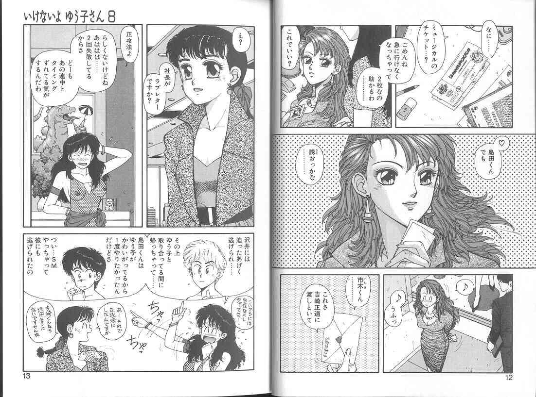 Ikenai yo Yuuko-san Vol 2 page 8 full
