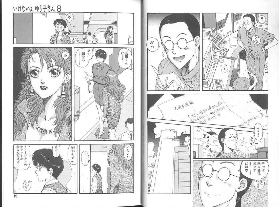 Ikenai yo Yuuko-san Vol 2 page 9 full