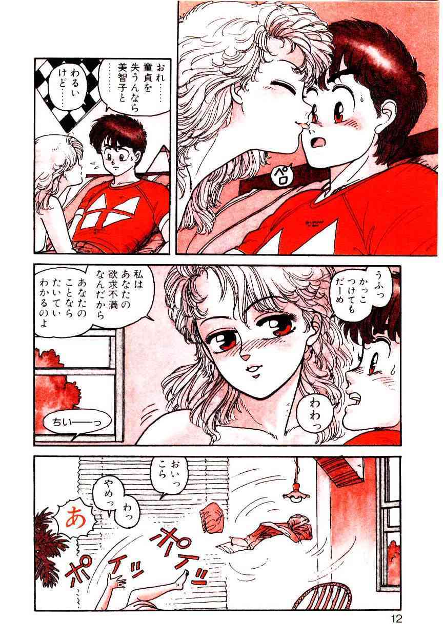 Wingding Party page 10 full