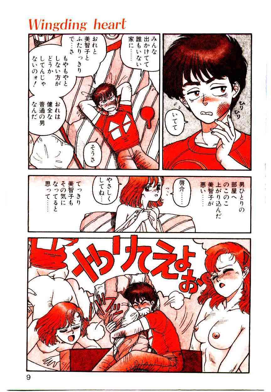 Wingding Party page 7 full
