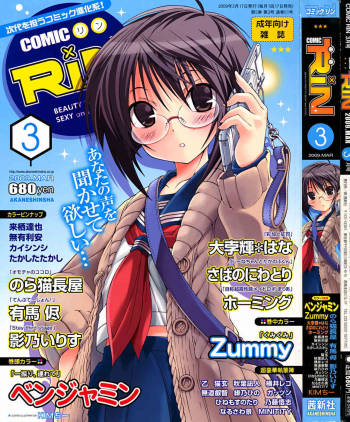 Comic RiN  Vol.51 cover