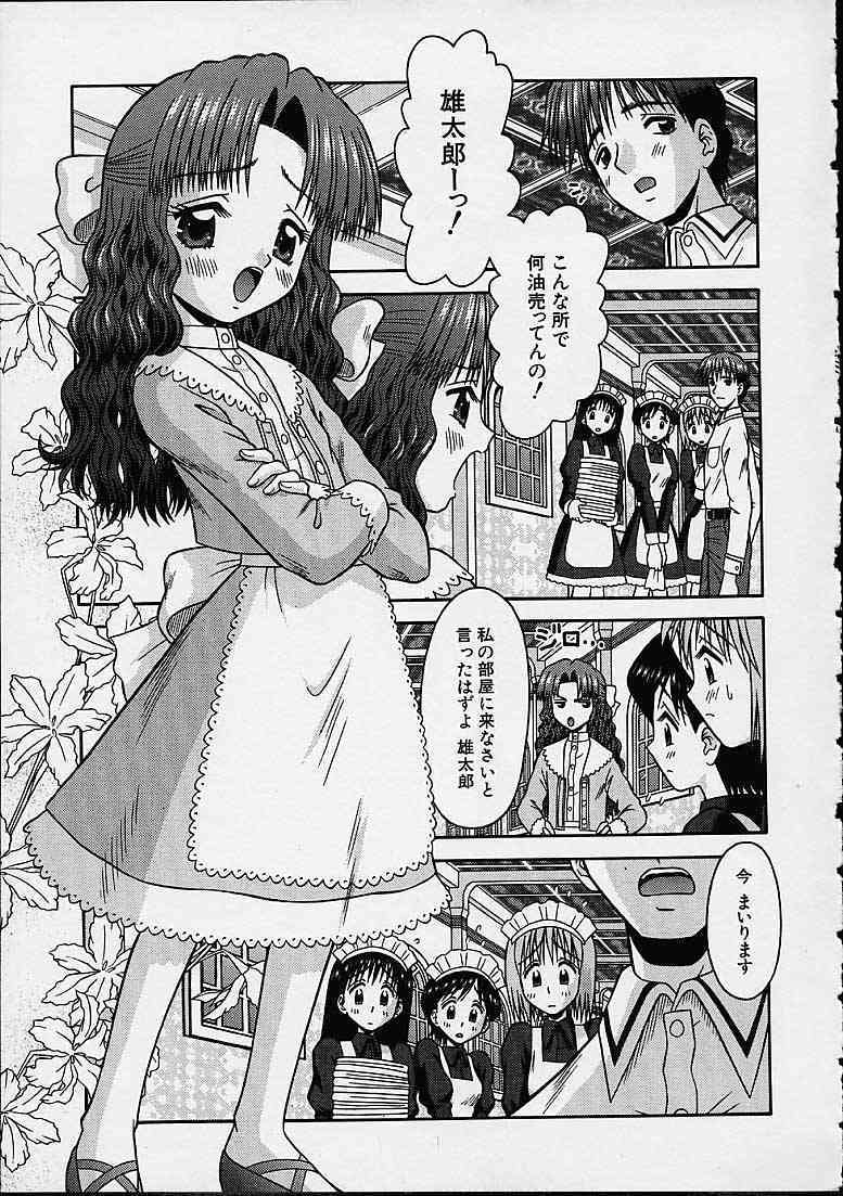 Bishoujo page 8 full