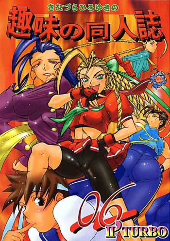 Street Fighter - Sana 6 cover