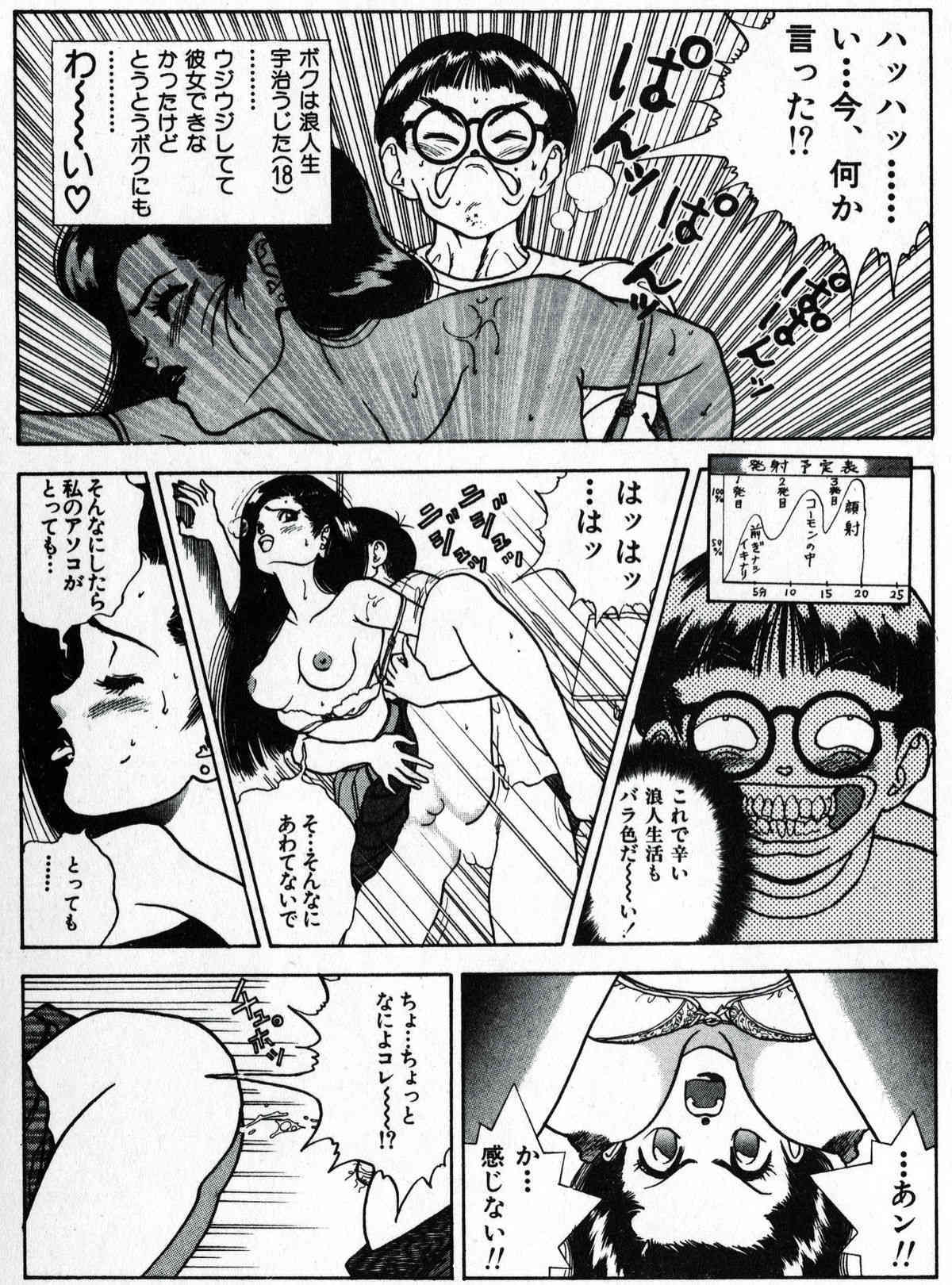 Visionary_vol.01_chap.02 page 3 full