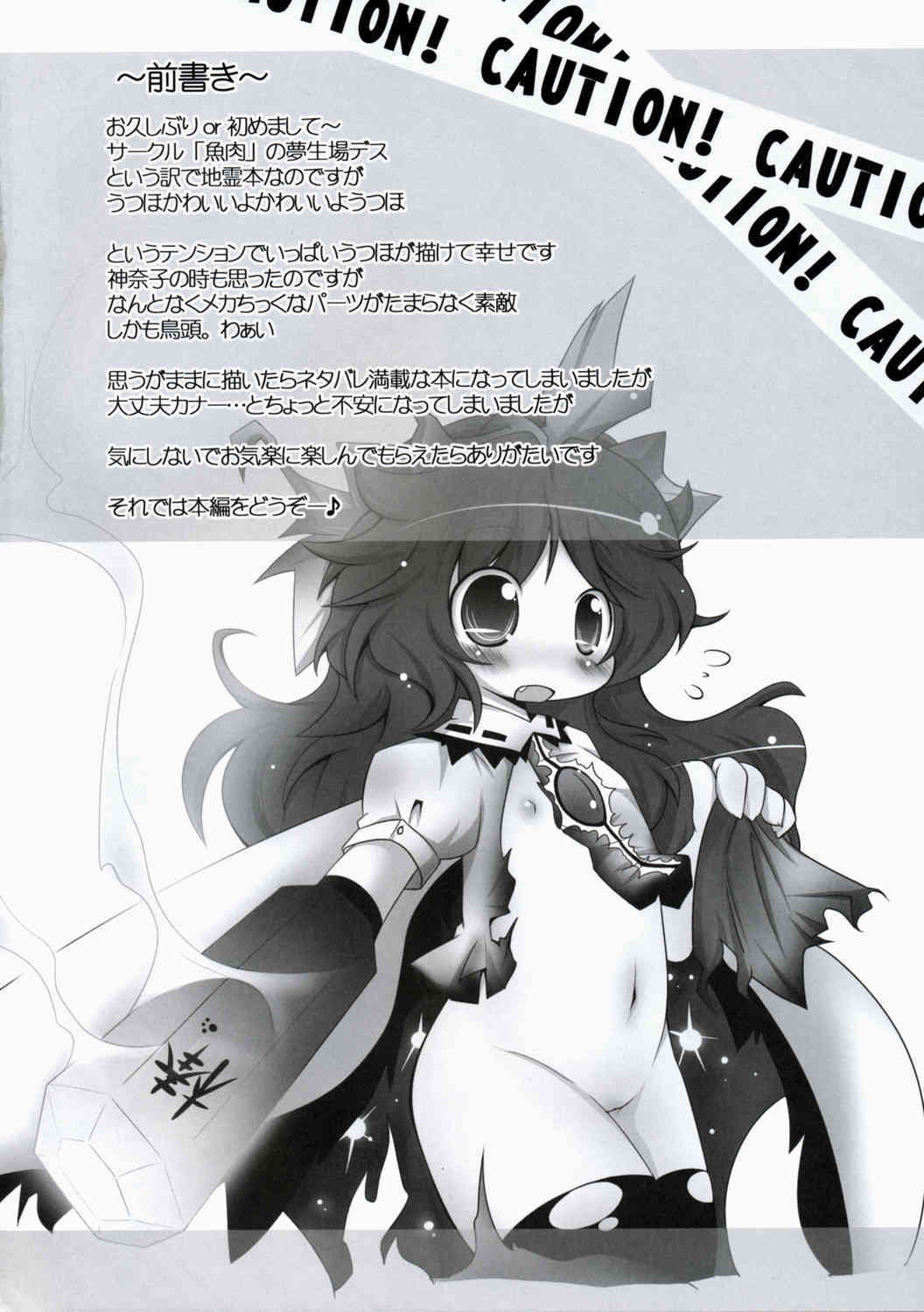 ぺたぺっと page 5 full