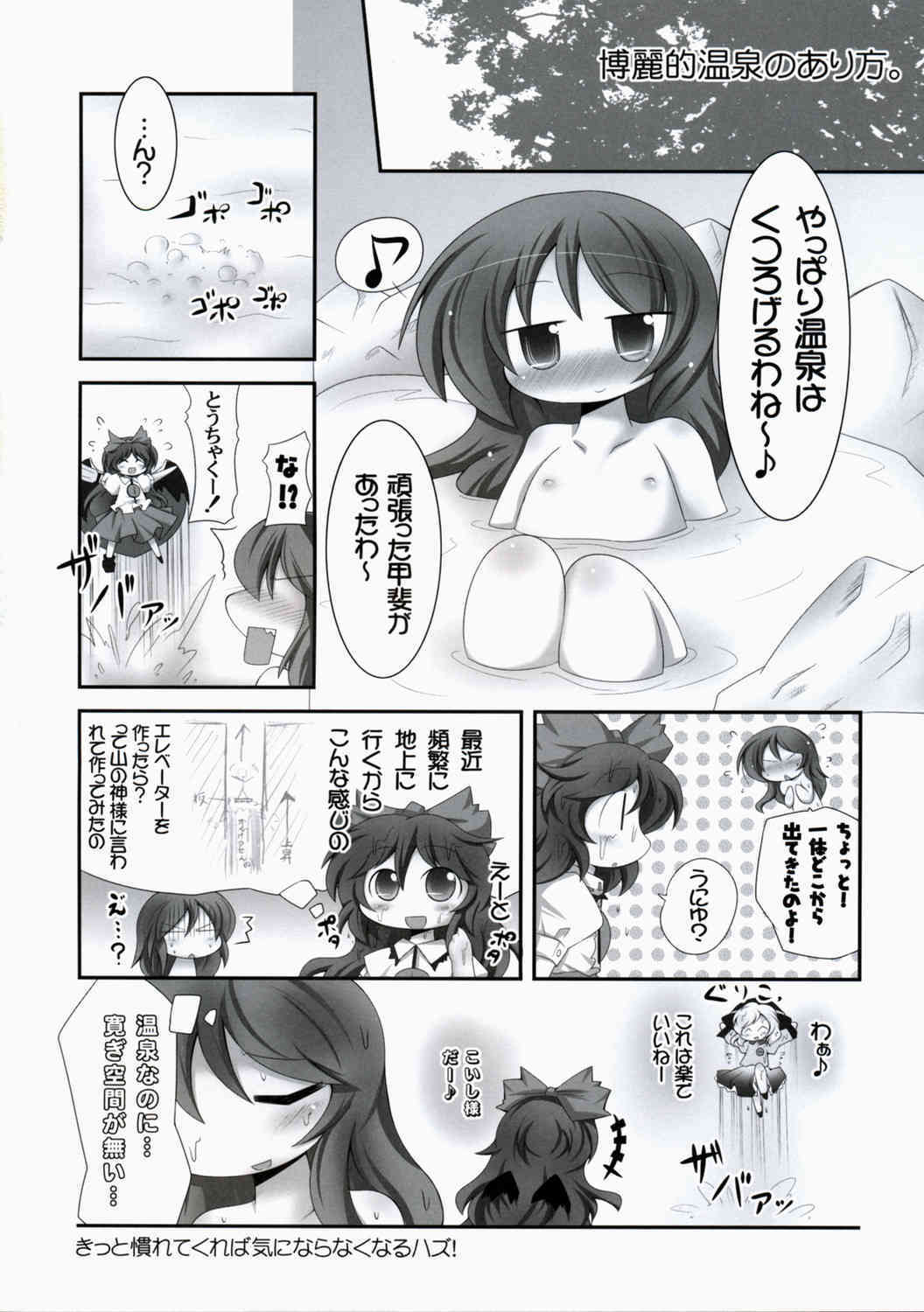 ぺたぺっと page 9 full