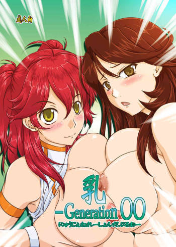 Chichi - Generation 00 cover