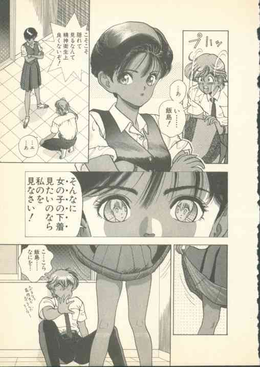 Fobia Vol.01 page 10 full