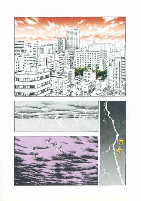 Fobia Vol.01 page 7 full