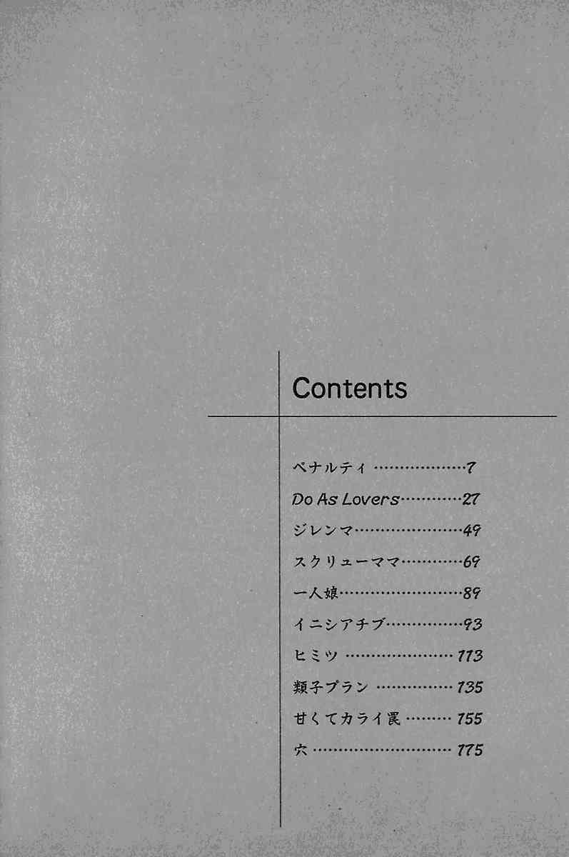 Oyako Ijiri page 5 full
