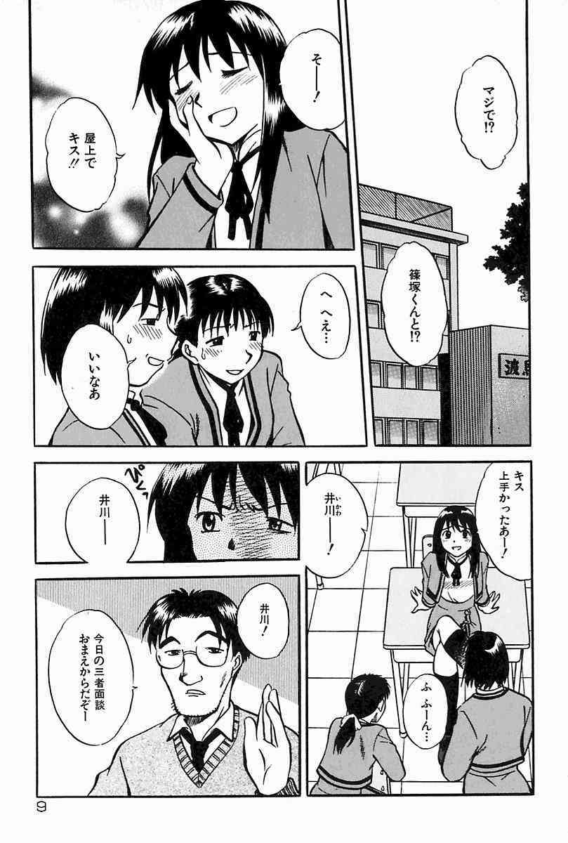 Oyako Ijiri page 8 full