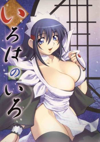 Iroha no iro cover