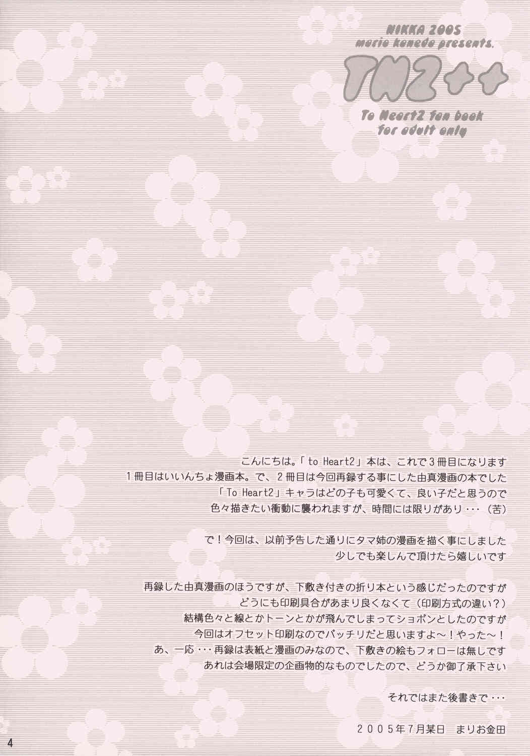 TH2++ page 3 full