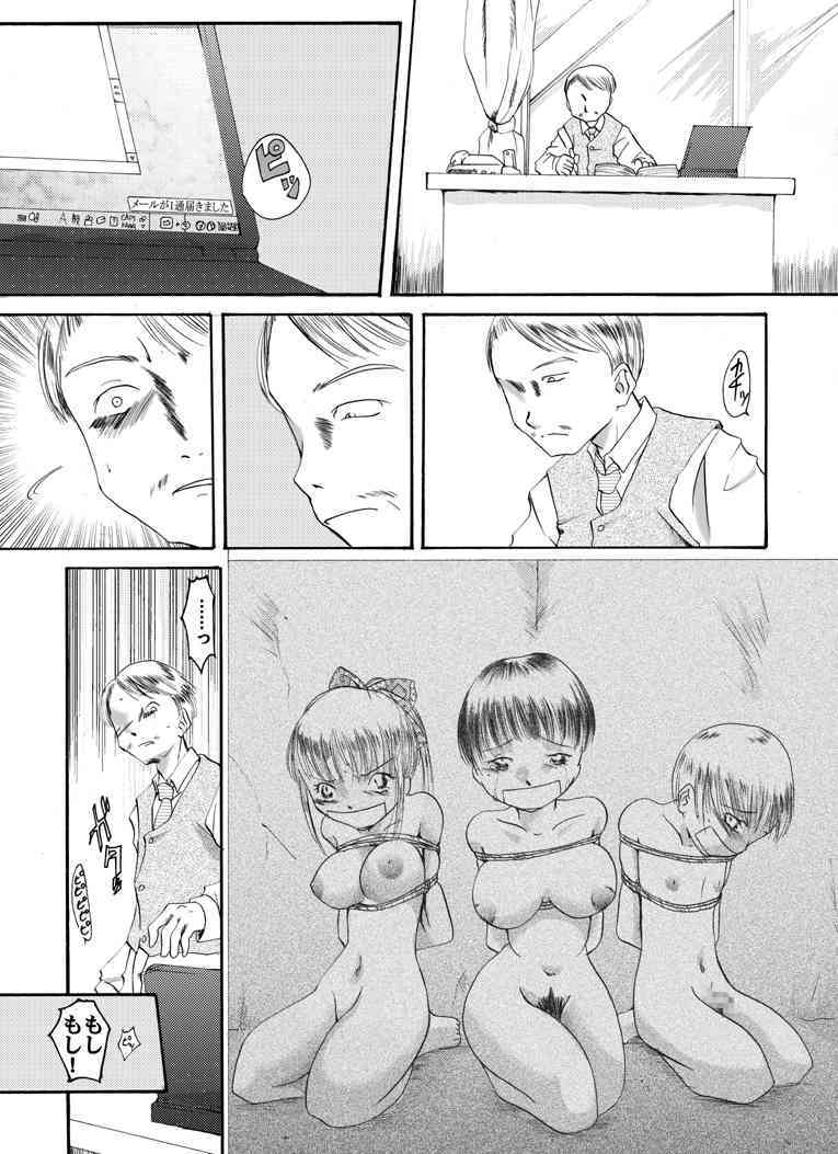 Yokubou Kaiki dai 190 shou - Haha Musume Yuukai Goukanma 1 Koushou Shippai Hen - page 3 full