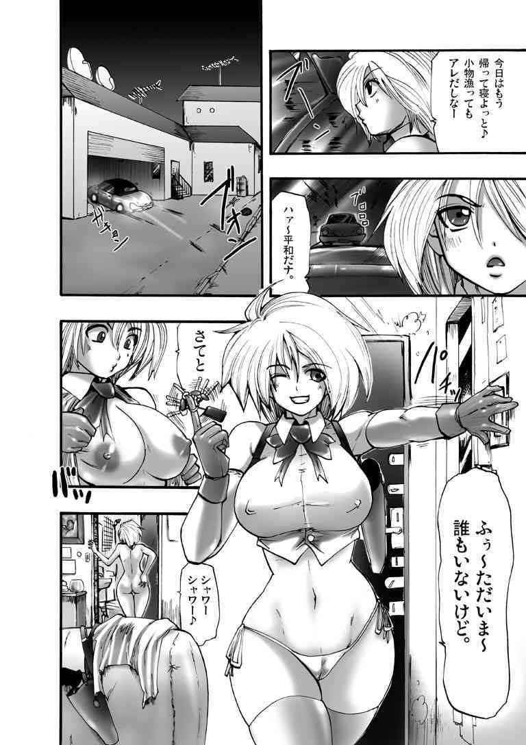 Yokubou Kaiki dai 115 shou - Bee 3 Paradise Stalker Hen - page 8 full