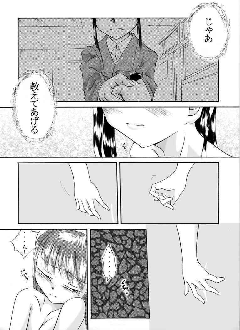 Yokubou Kaiki dai 109 shou - Shinya no Houmonsha #3 Kamikakushi hen - page 4 full
