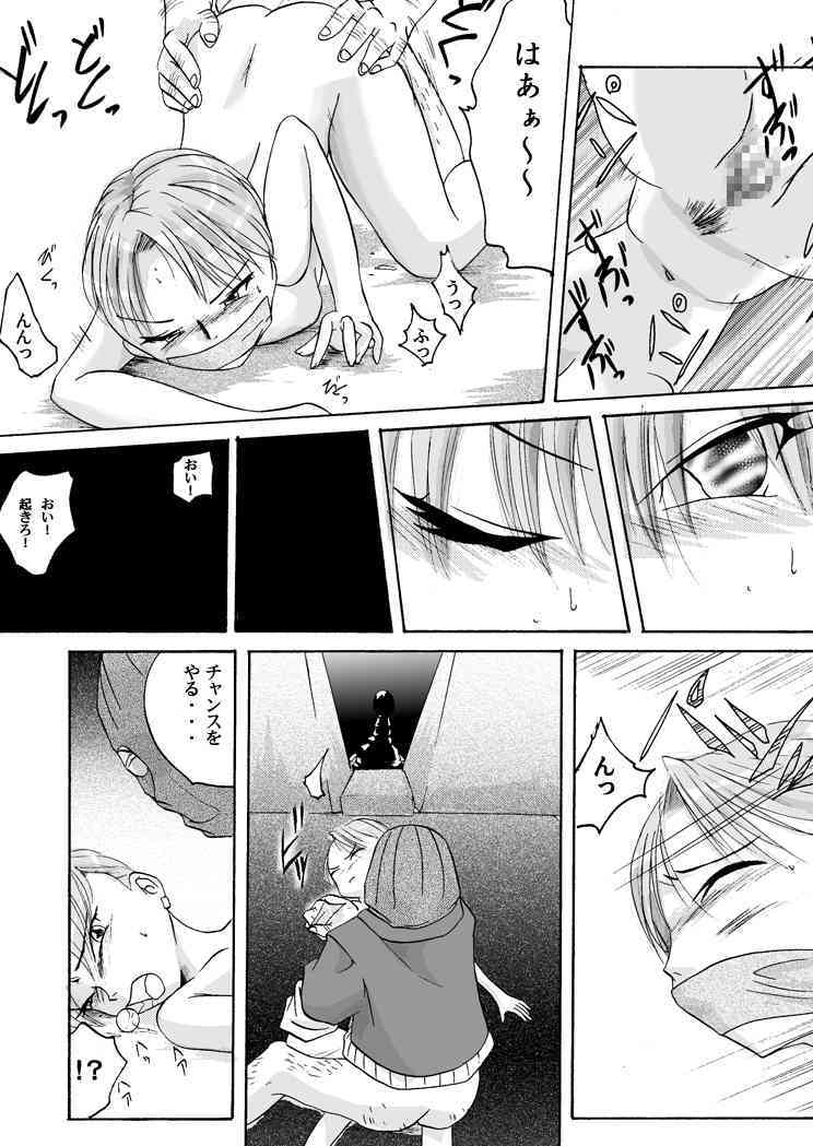 Yokubou Kaiki dai 100 shou - Para●iria #1 Enkou Musume Hen - page 10 full