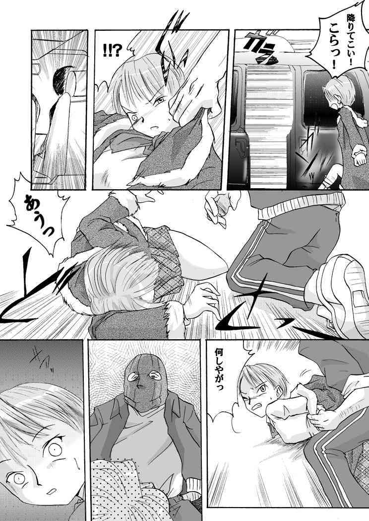 Yokubou Kaiki dai 100 shou - Para●iria #1 Enkou Musume Hen - page 4 full