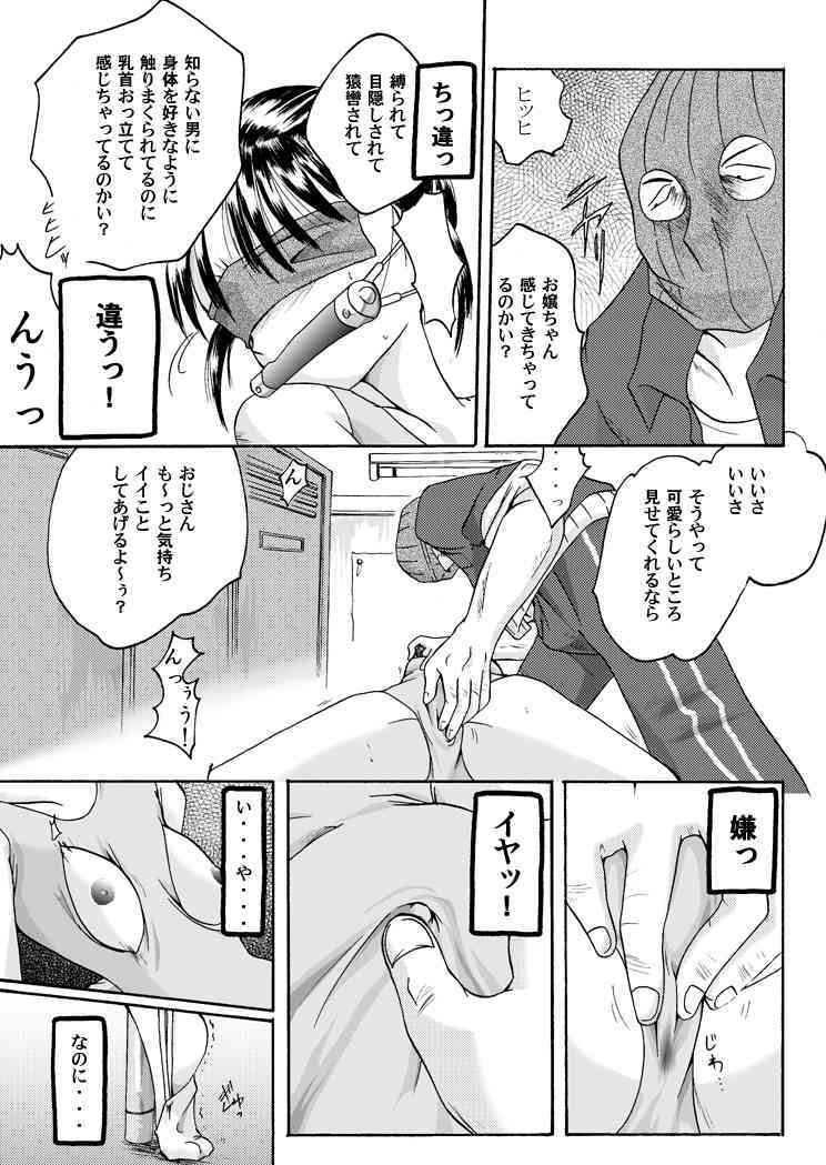 Yokubou Kaiki dai 97 shou - Houkago no Akumu #6 Shintaisou Leotard Musume-hen - page 8 full