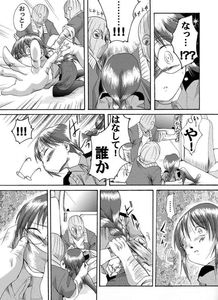 Yokubou Kaiki dai 183 shou - Yuukai Sareta Hataraku Oneesan Bad End 3 Fukei hen - page 4 full