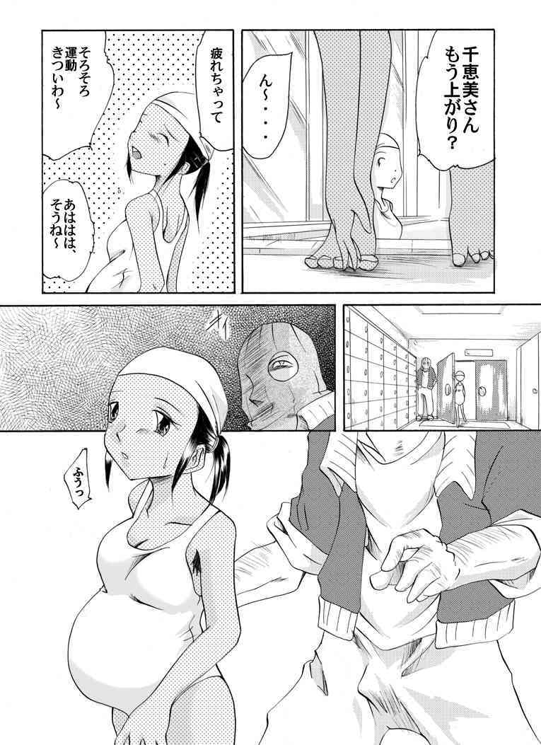 Yokubou Kaiki dai 146 shou -Kichiku Goukan Mahiru Mero Raper 2 Ninpu Chiemi hen- page 4 full