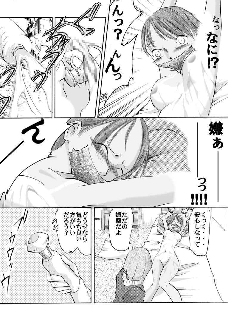 Yokubou Kaiki dai 136 shou - Shinya no Goukanma #5 MurderRaper Hen - page 10 full