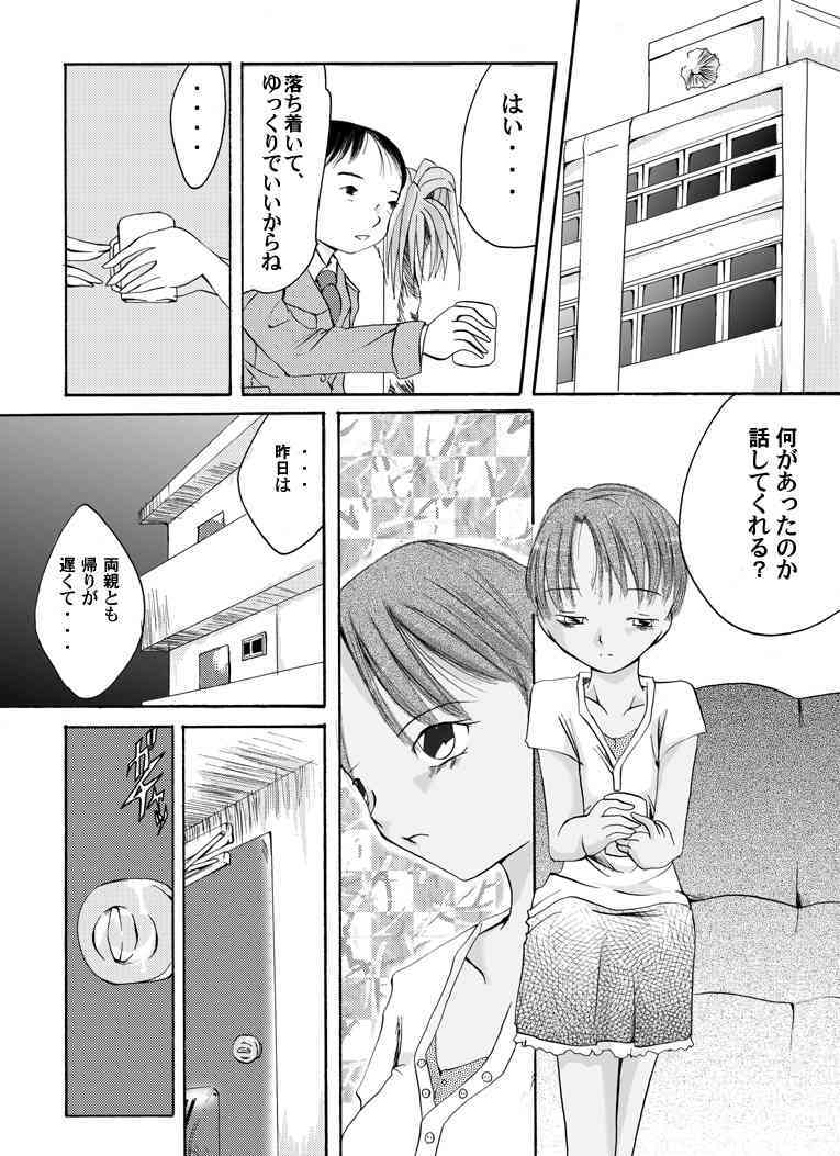 Yokubou Kaiki dai 136 shou - Shinya no Goukanma #5 MurderRaper Hen - page 3 full