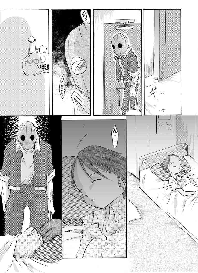 Yokubou Kaiki dai 136 shou - Shinya no Goukanma #5 MurderRaper Hen - page 4 full
