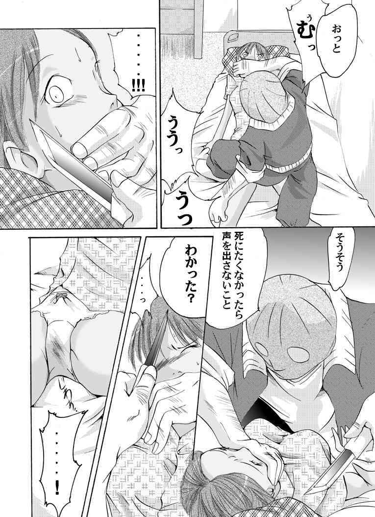 Yokubou Kaiki dai 136 shou - Shinya no Goukanma #5 MurderRaper Hen - page 6 full
